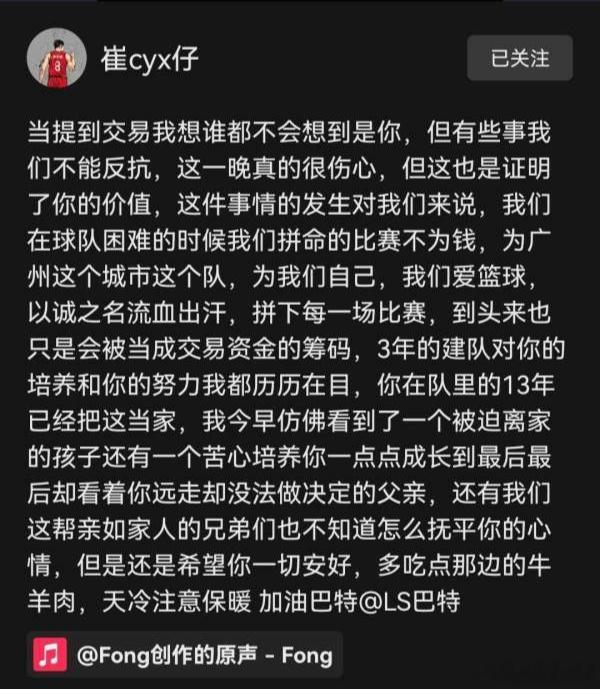 #李炎哲加盟新疆男篮# 能理解崔永熙对队友的不舍和对球队成绩可能受损的不满，但有