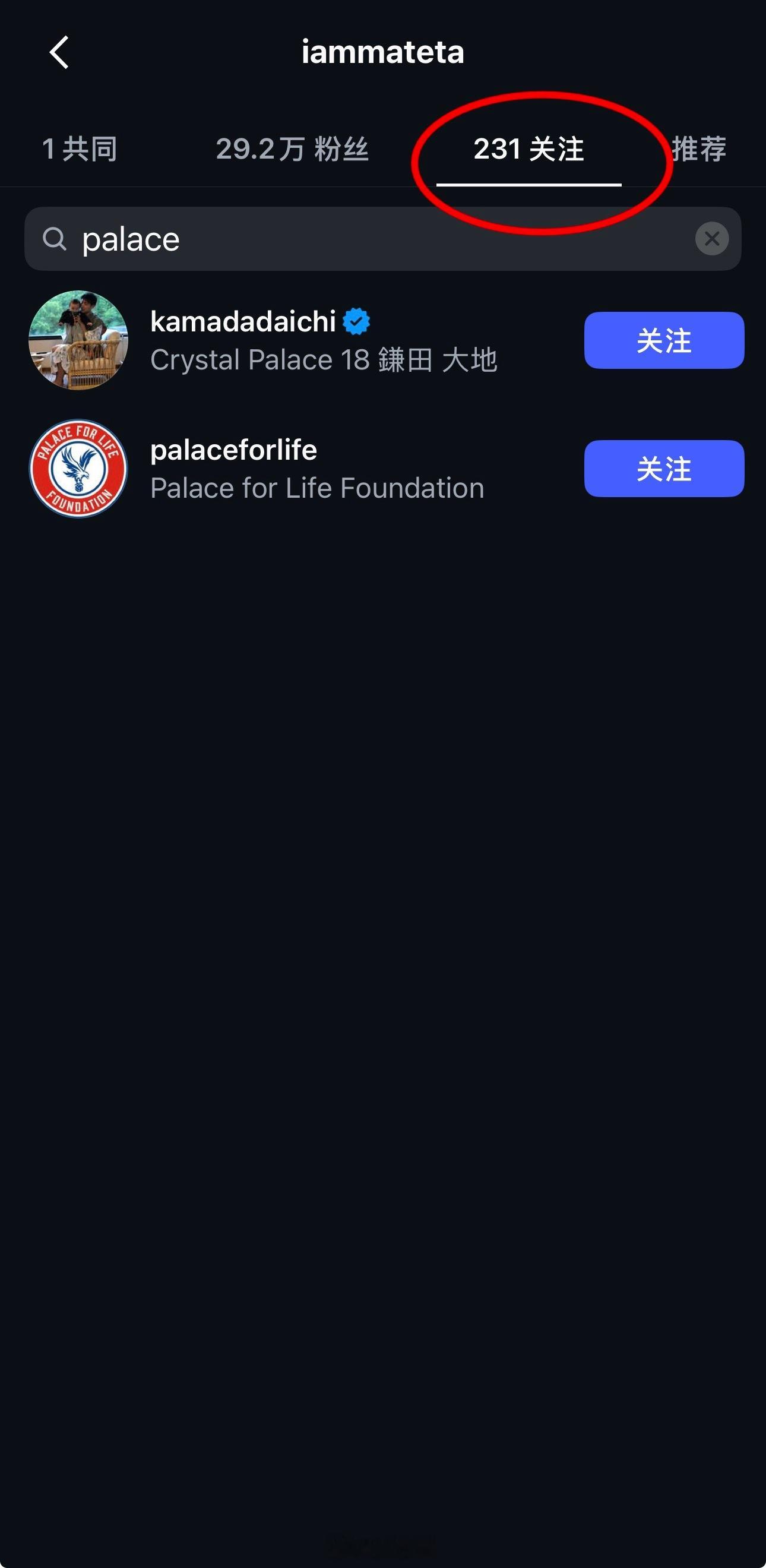 【马特塔取关水晶宫】在动态里马特塔发了一个“愤怒”的emoji表情表达不满，之前