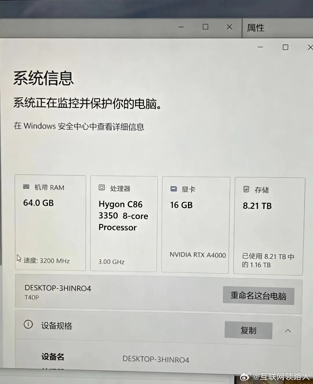 被单位的电脑给馋哭了可惜不能联网，只能用来干活。配置是真香！ 