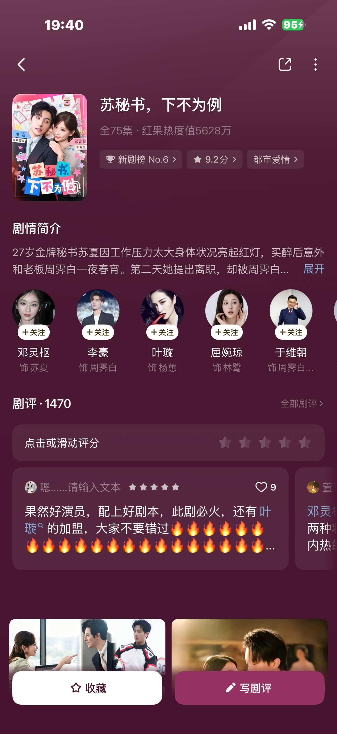 唉我去孩子们太好看了邓灵枢咋这么美萌呢 吻戏也爽哉爽哉