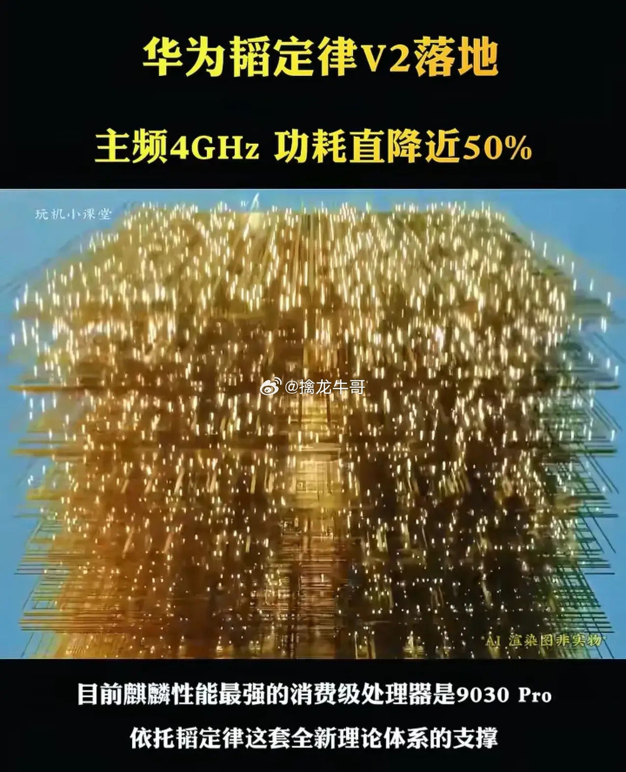 华为韬定律V2，本质上就是一张未来五年的AI基础设施施工图。中国的科技牛市，才刚