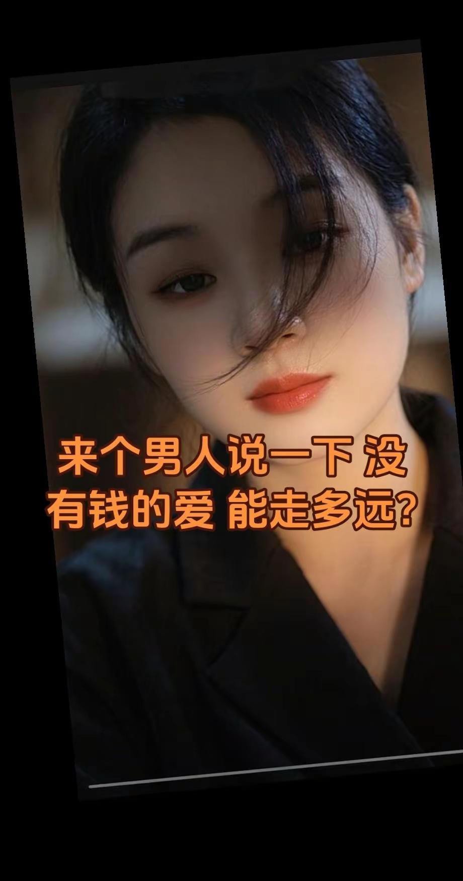 男人终会明白一个现实：没有物质支撑的爱情，真的不堪一击。 情话再动听，填不满生活