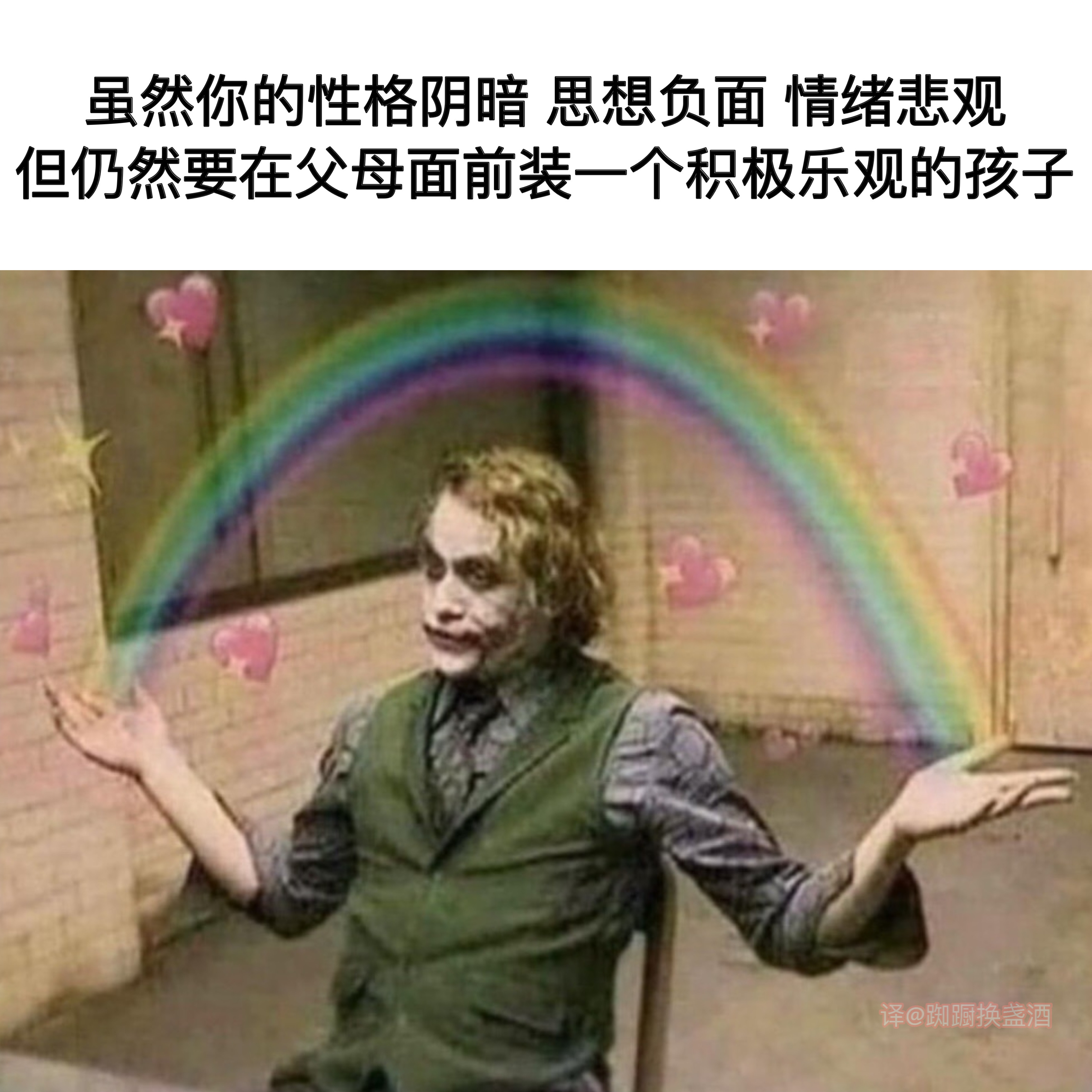 好 都挺好#meme# ​​​