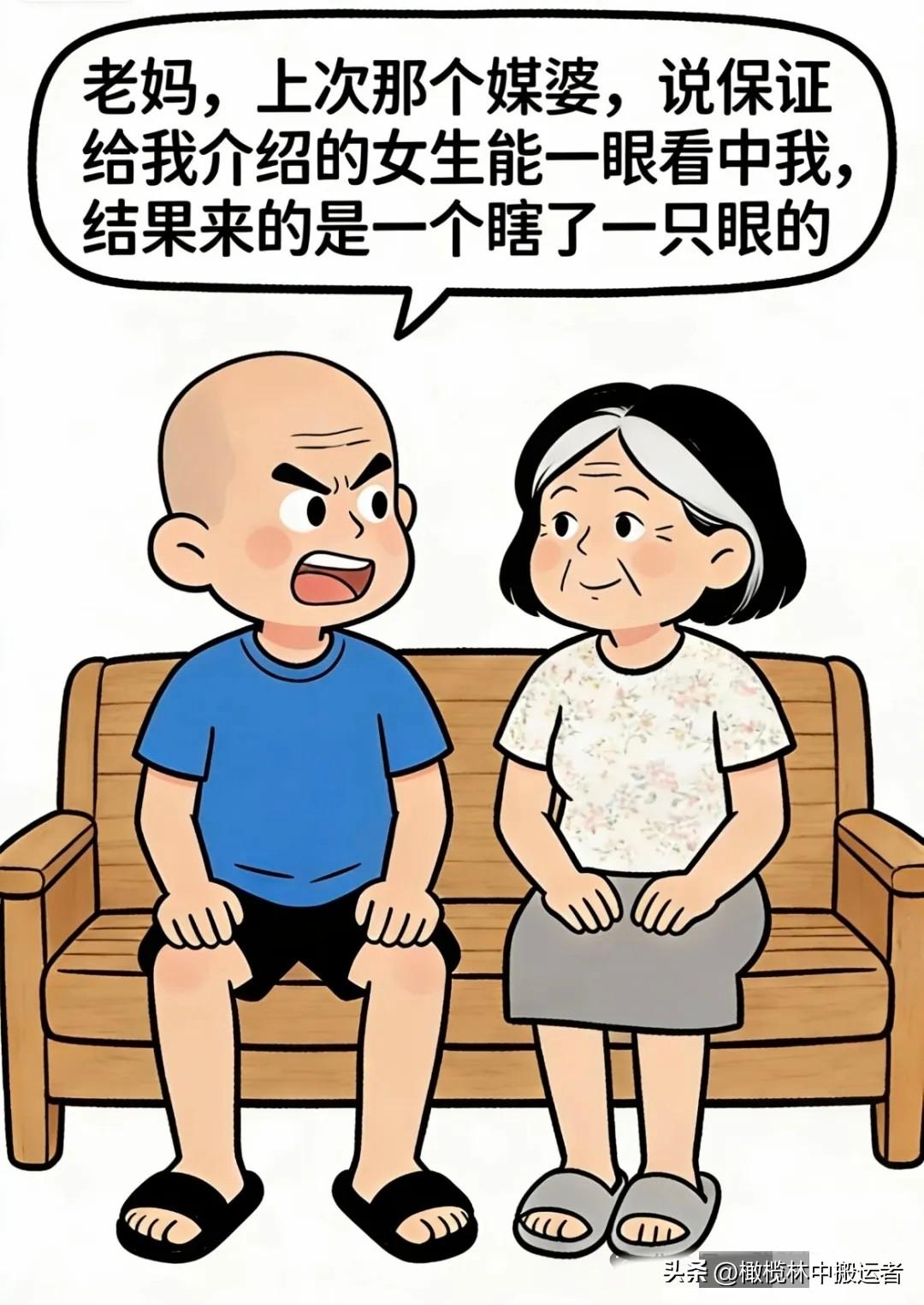 搞笑漫画：儿子相亲被骗，老妈气到上门骂媒婆，结果让人哭笑不得！要骂媒婆的人太多，