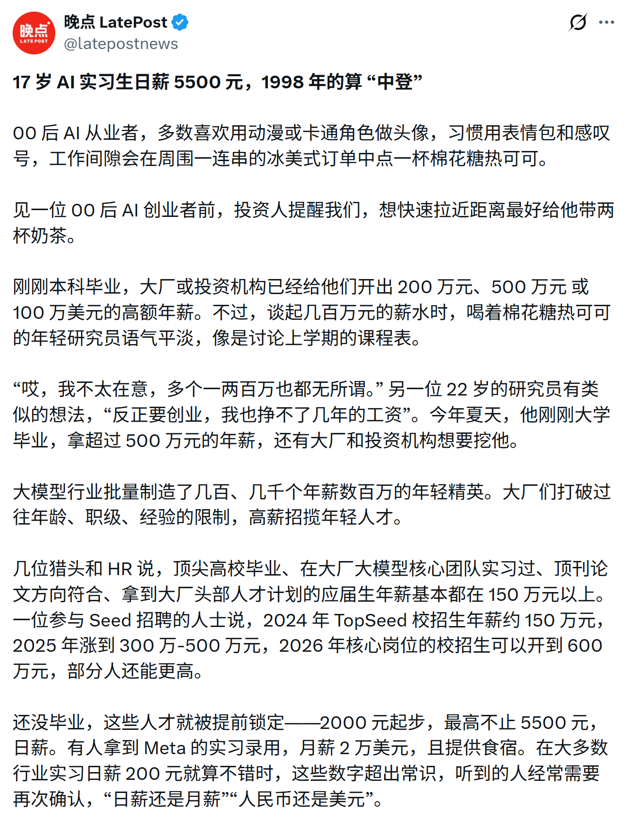 一小部分人赚大钱（全国不超过5000人），绝大多数人失业。这就是AI的时代。 