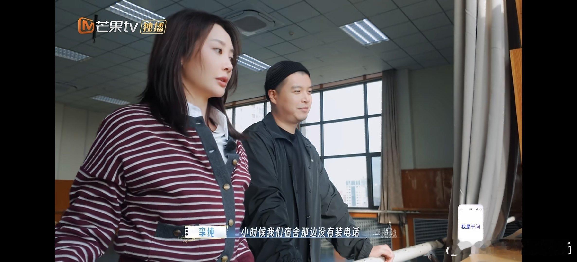 李纯谈北舞求学经历重回校园勾起年少心酸往事，小小年纪便要承受离别与委屈，幸好现在