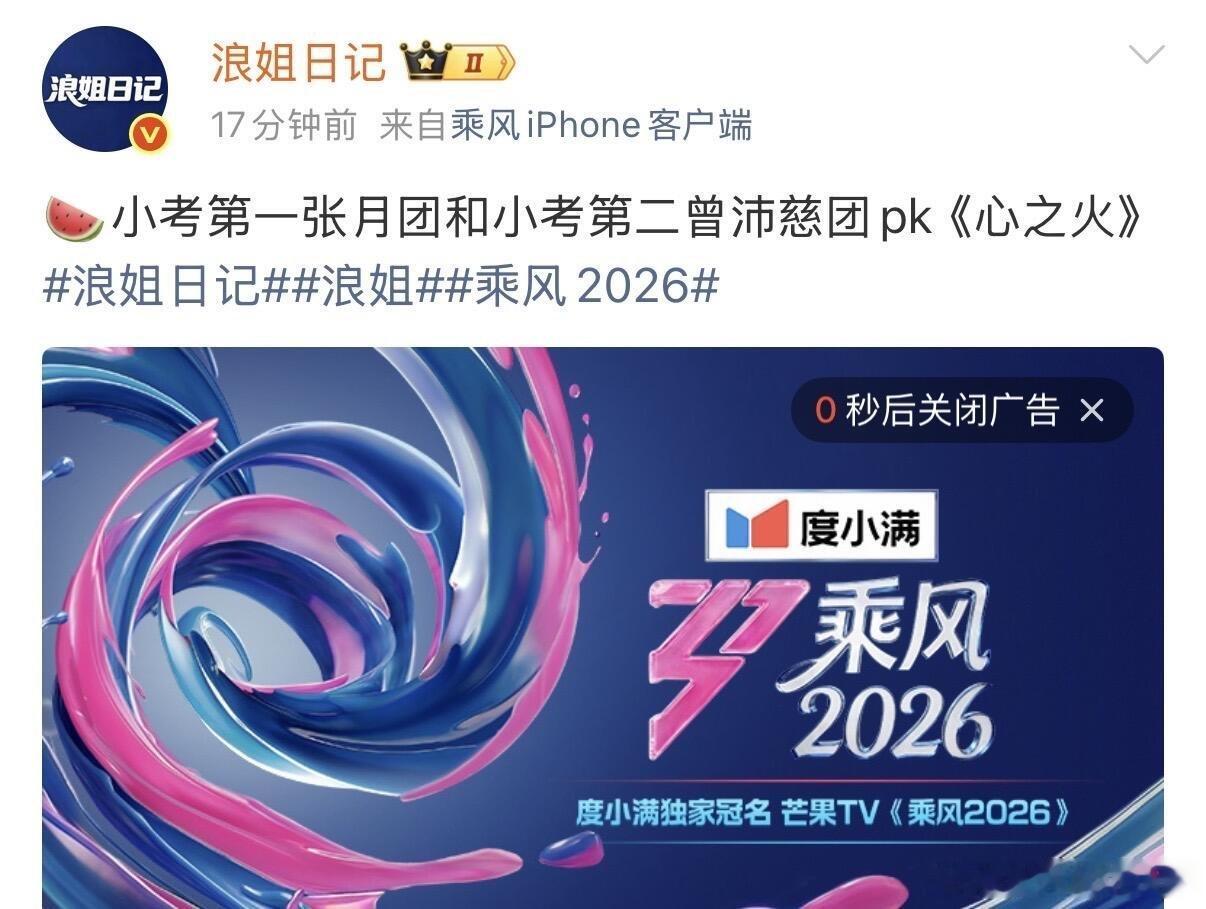 乘风破浪的姐姐浪姐五公 还没原谅这个慈月吗? 乘风破浪的姐姐‖ 