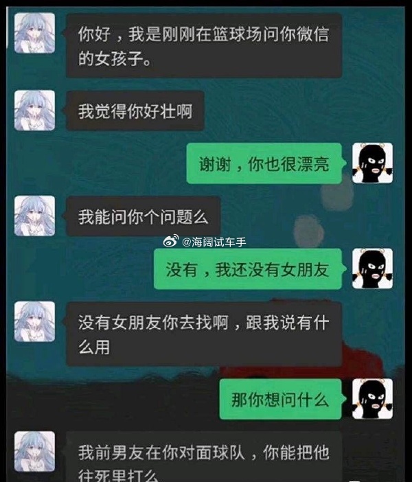 加了微信的后果~~~ 海阔试车超话
