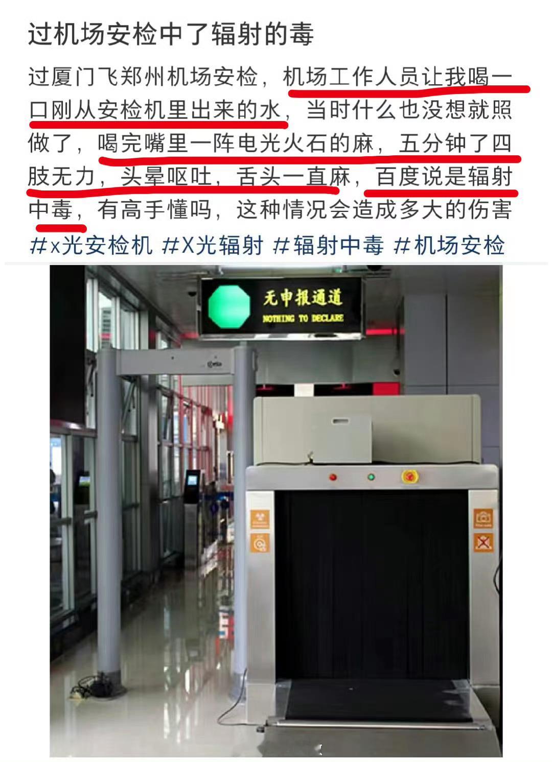 智商越低辐射伤害越大，他这种属于无药可救了，准备后事吧[开学季] 