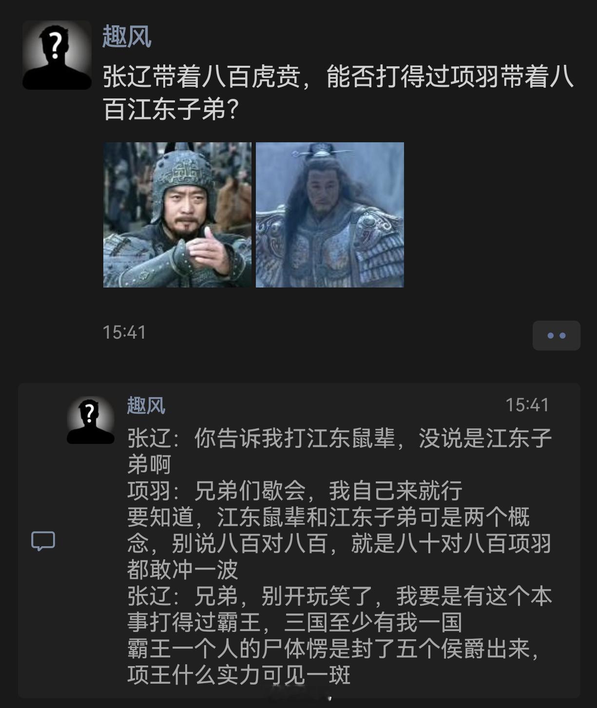张辽八百虎贲VS项羽八百江东子弟：谁能胜出？ 