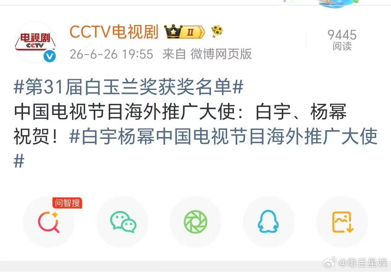 白宇杨幂白玉兰海外推广大使白宇杨幂海外推广大使白宇杨幂担任白玉兰海外推广大使～ 
