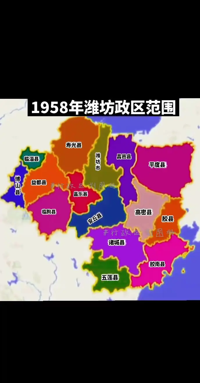 1958年潍坊政区范围