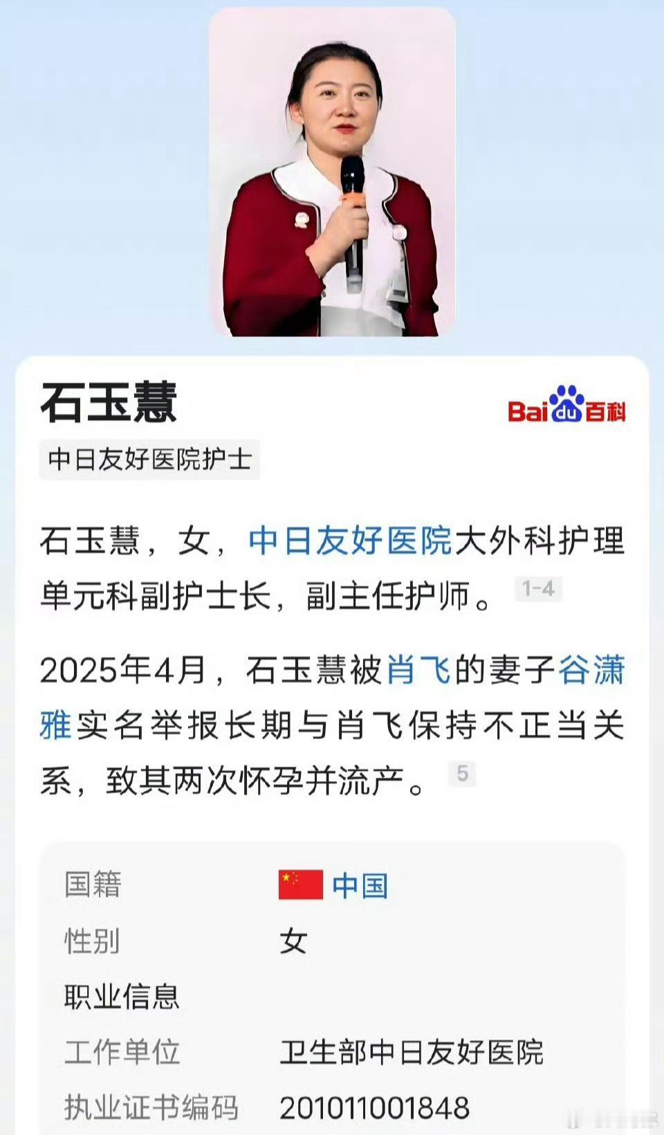 医生也玩的花，从两次怀孕看，肖飞和石护士最喜欢的就是在院内进行高风险性行为。 ​