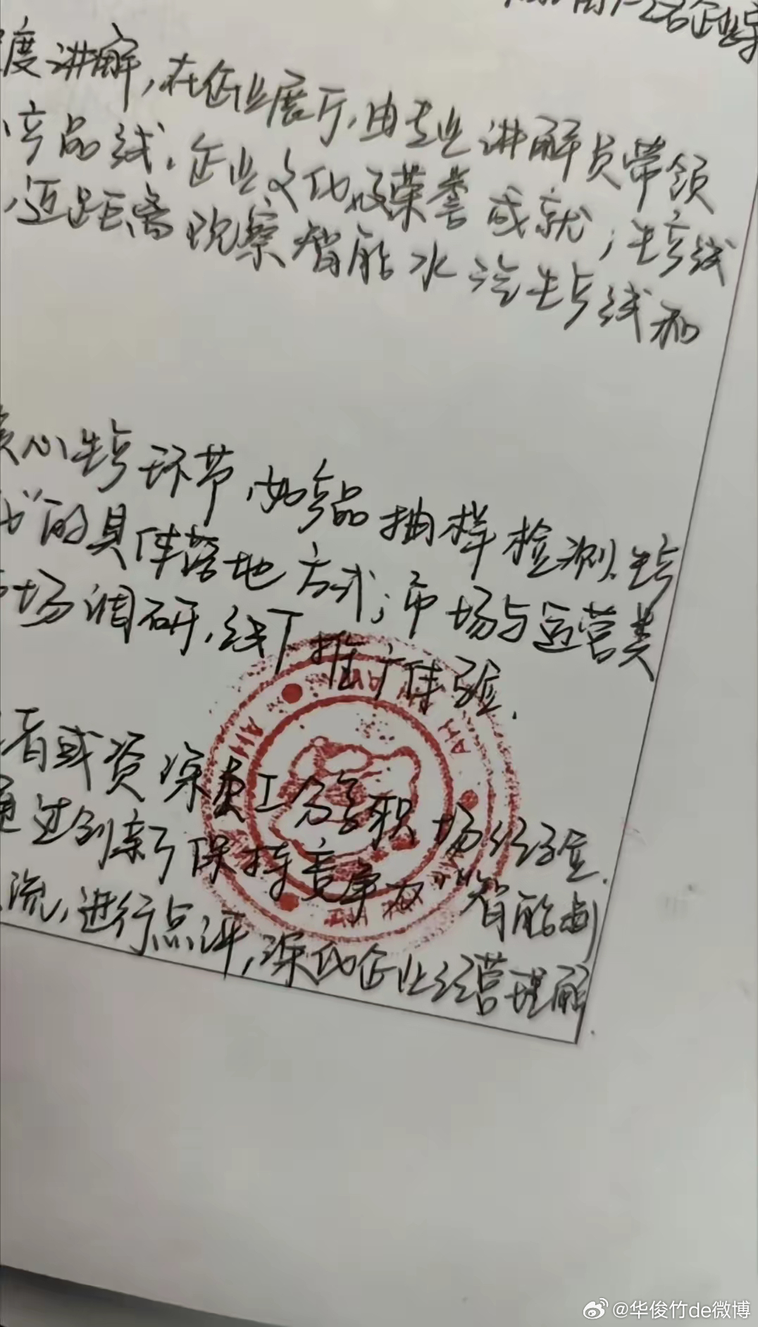 娃哈哈瓶盖当公章本以为“娃哈哈瓶盖当公章”是个段子……没想到竟然是真的​“好了，