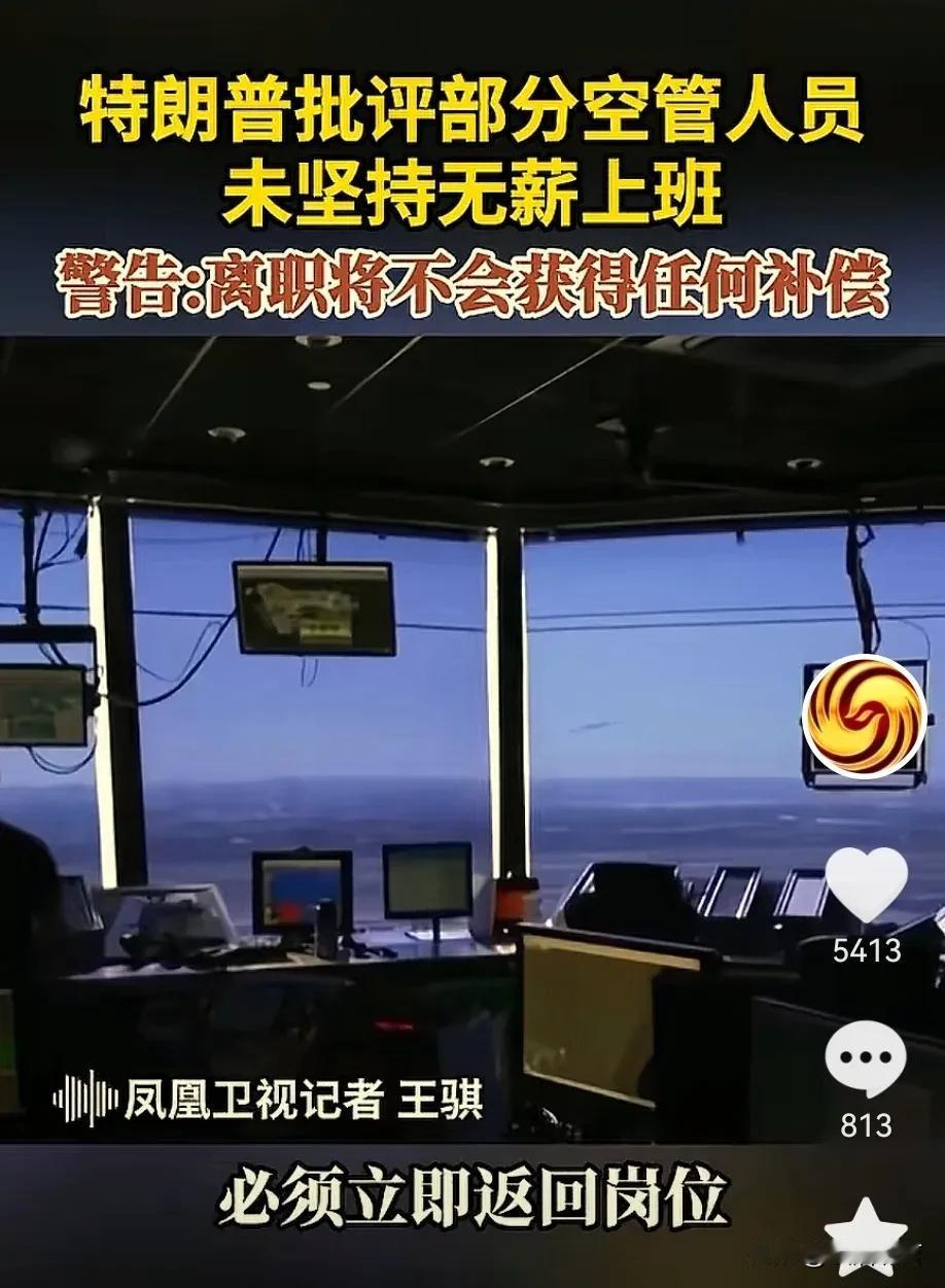 见过无耻的人 ，还没有见过一个国家总统更无耻无德之人！

特朗普原来以为只是口嗨