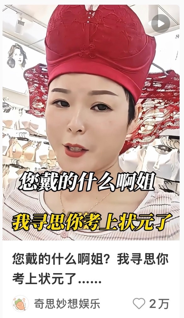 卧槽我笑喷了 