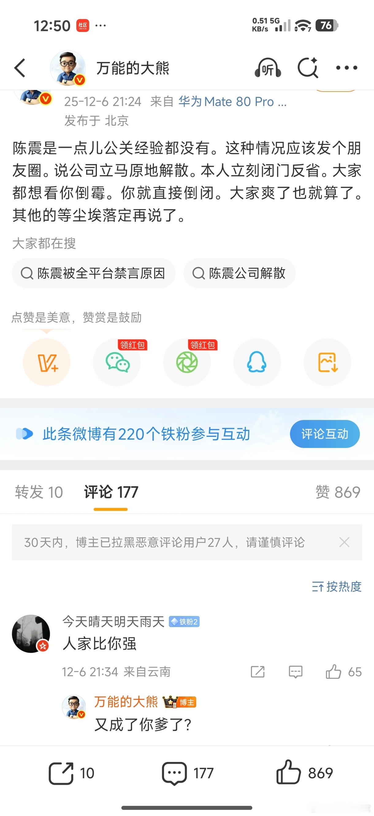 大熊又来体现他什么顾问的智慧了…