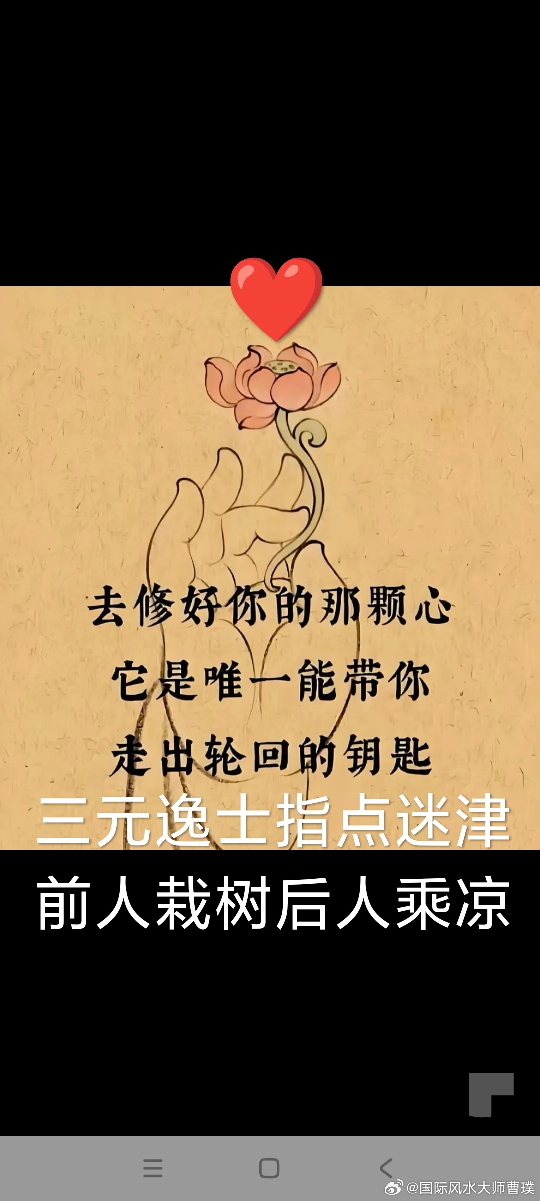 贵人从来不是你找到的，而是你变成有价值的人之后自动出现的，自己不强，永远不会有贵