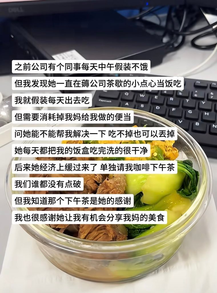 真好
