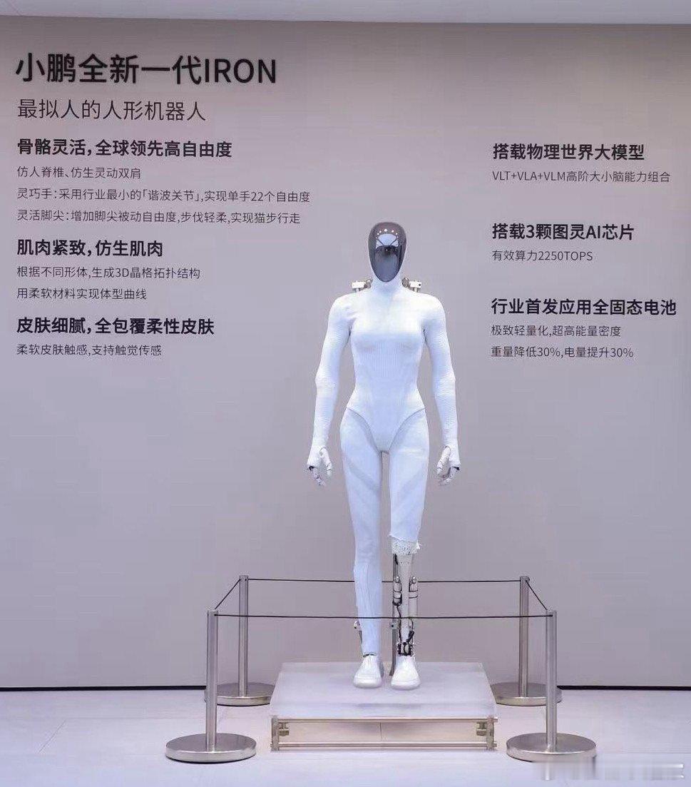 还记得上个月，小鹏科技日那个“剪腿版”的机器人么？这次车展来现场了，欢迎各位喷子