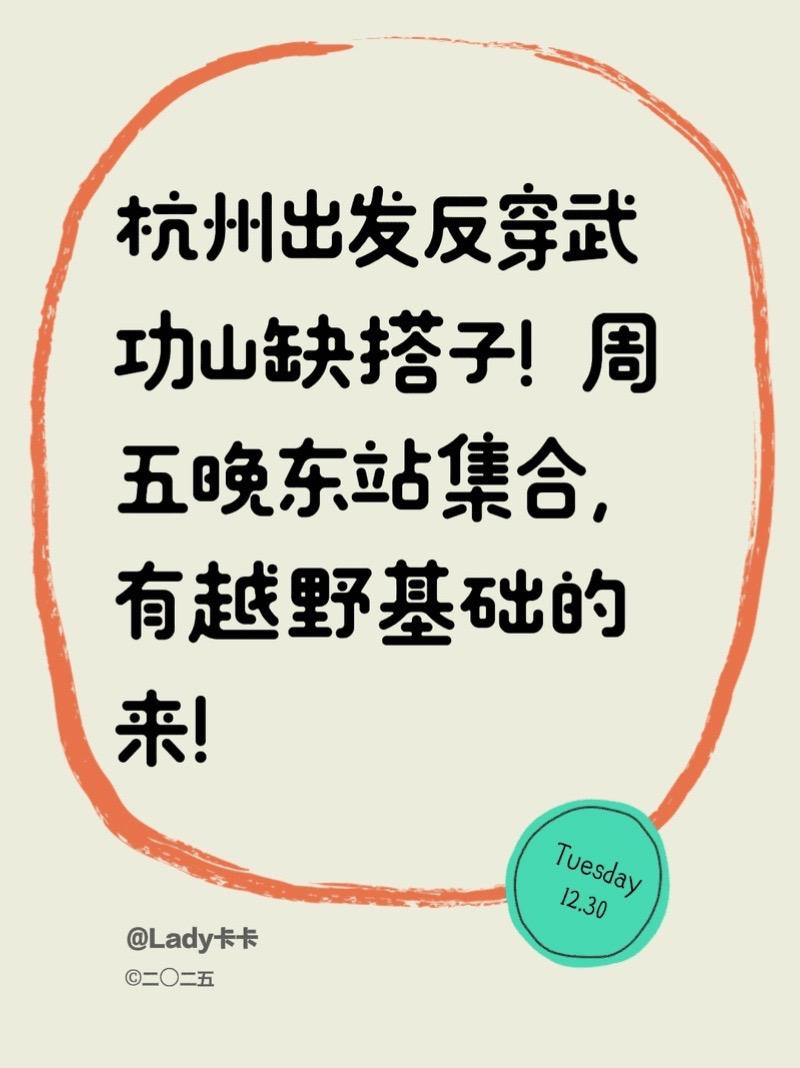 杭州出发反穿武功山缺搭子！总有日出和云海值得奔赴 旅行推荐官 武功山