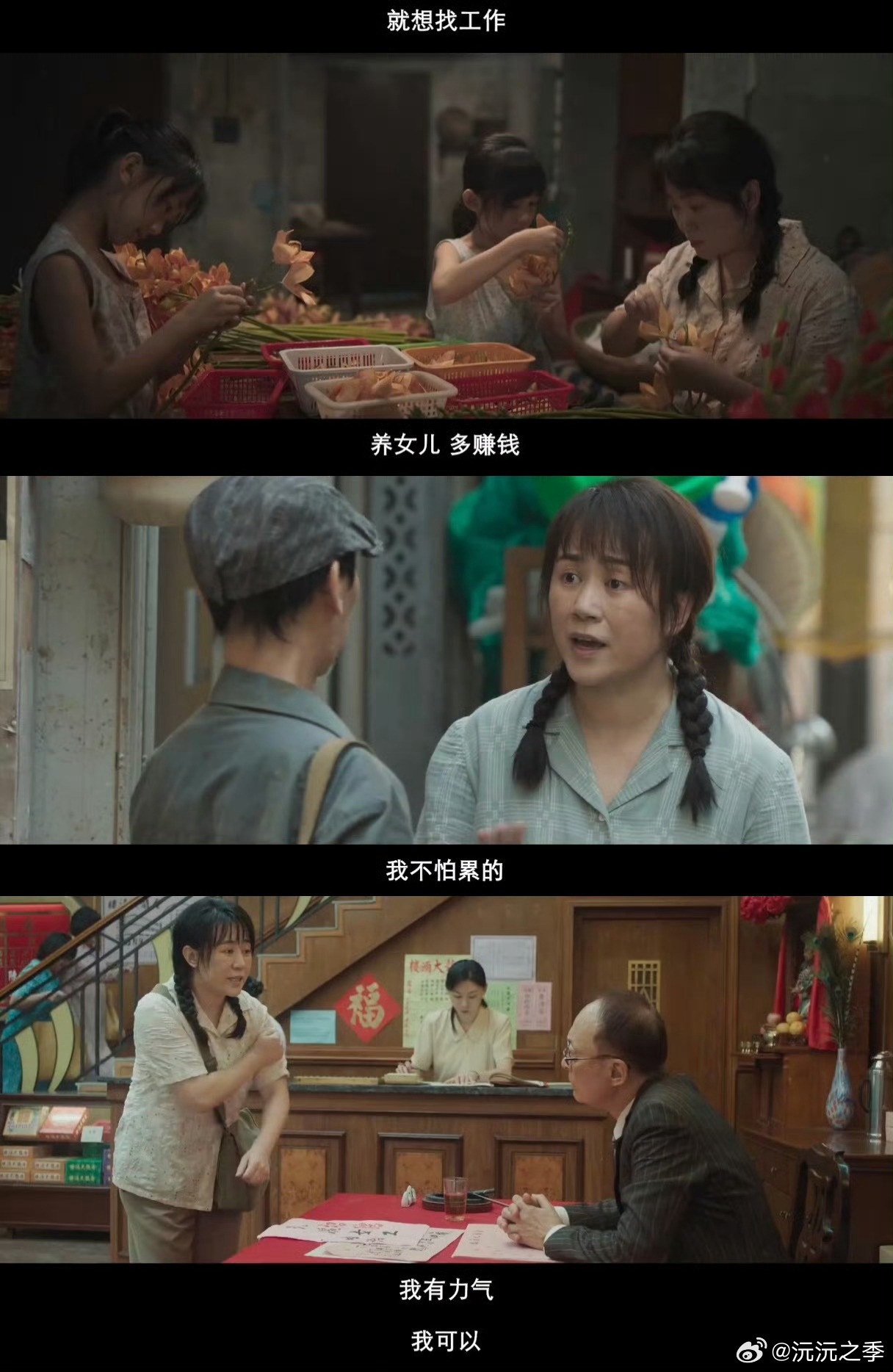 水饺皇后的逆袭剧本里写满靠自己 看哭！带着女儿睡大街还坚持现包现煮，别人笑她傻，