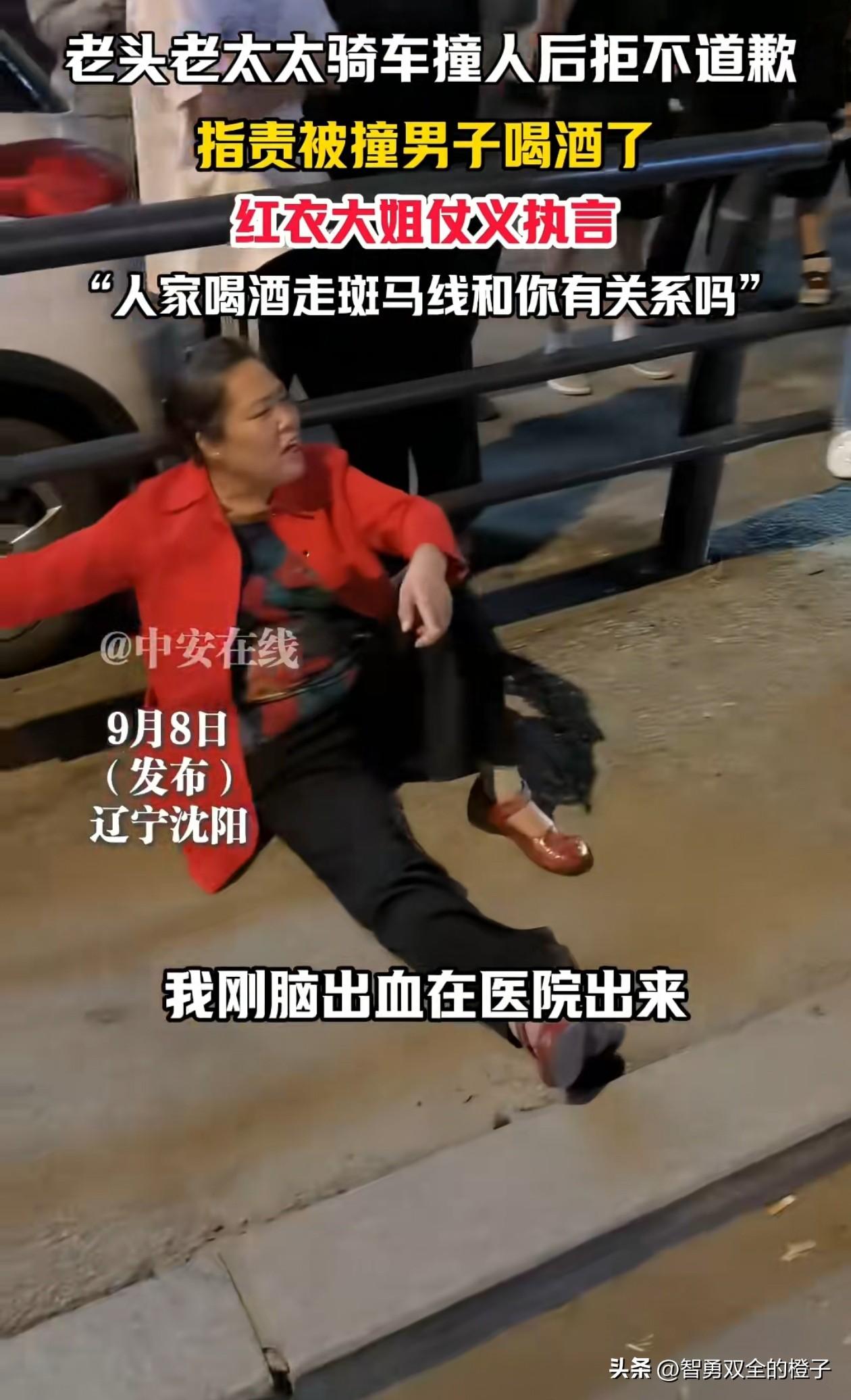 喝酒还不让走路了？
近日，辽宁沈阳，男子正常马路，被一老太太骑电瓶车撞了，男子没