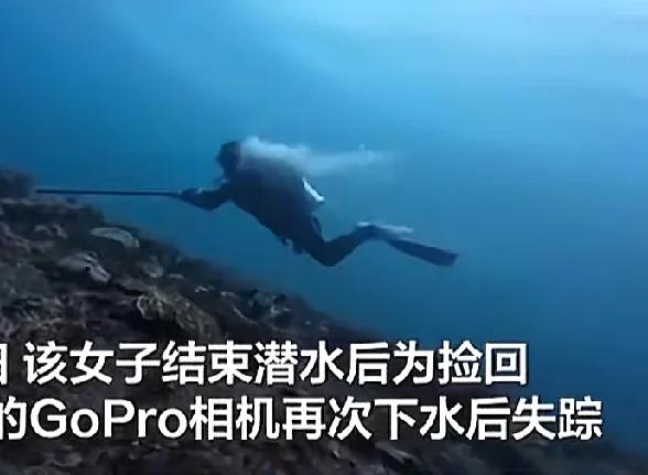 老话常谈：淹死会水的，打死会武的，是一点毛病都没有，中国女子在印尼潜水，为了捡回