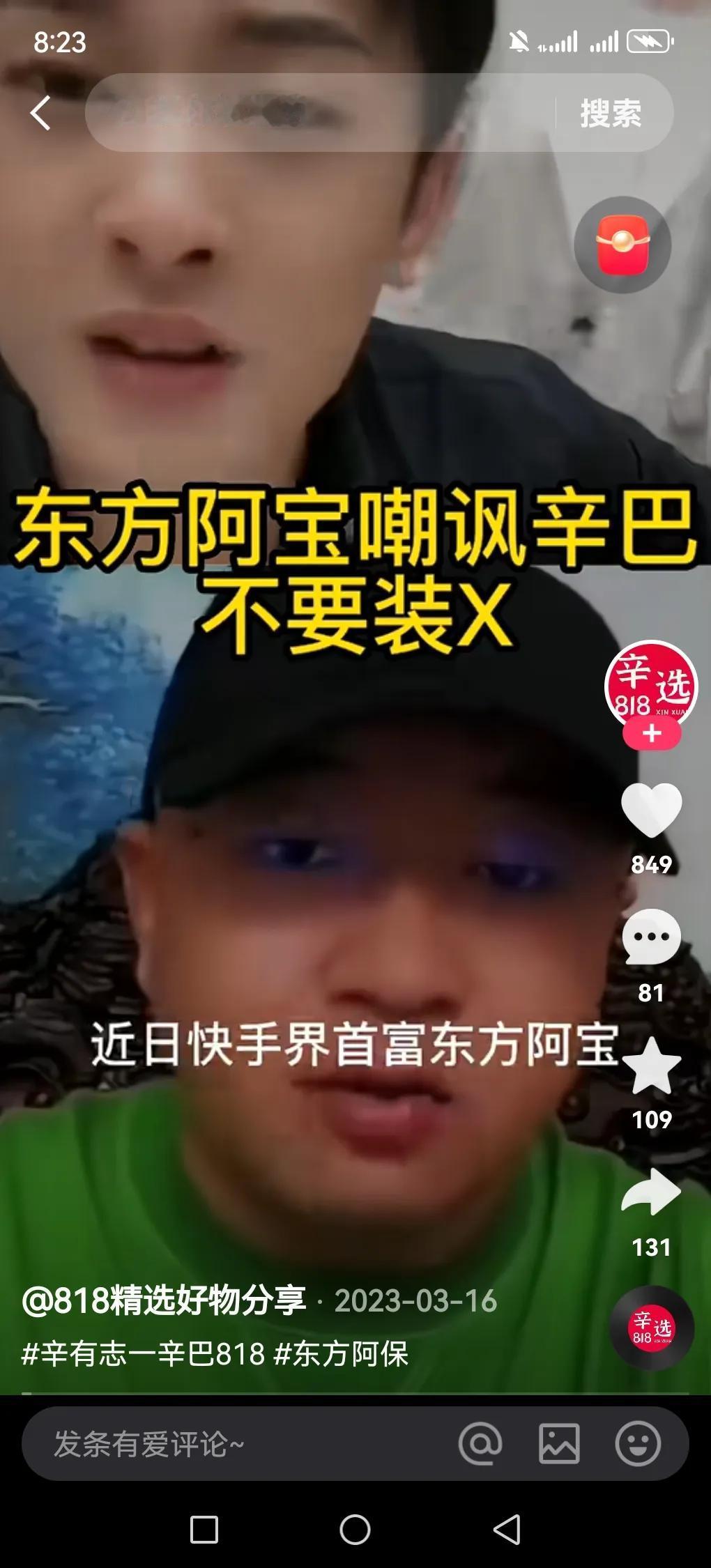 东方阿保，碾压辛巴的存在，他是吉林舒兰人，别名阿保，真名叫李玉保。这人身份众多，