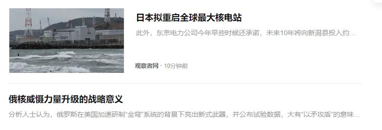 我们注意到，现在俄美都在加大核威慑，不过这可控，谁也不敢轻易动。但俄罗斯核威慑恐