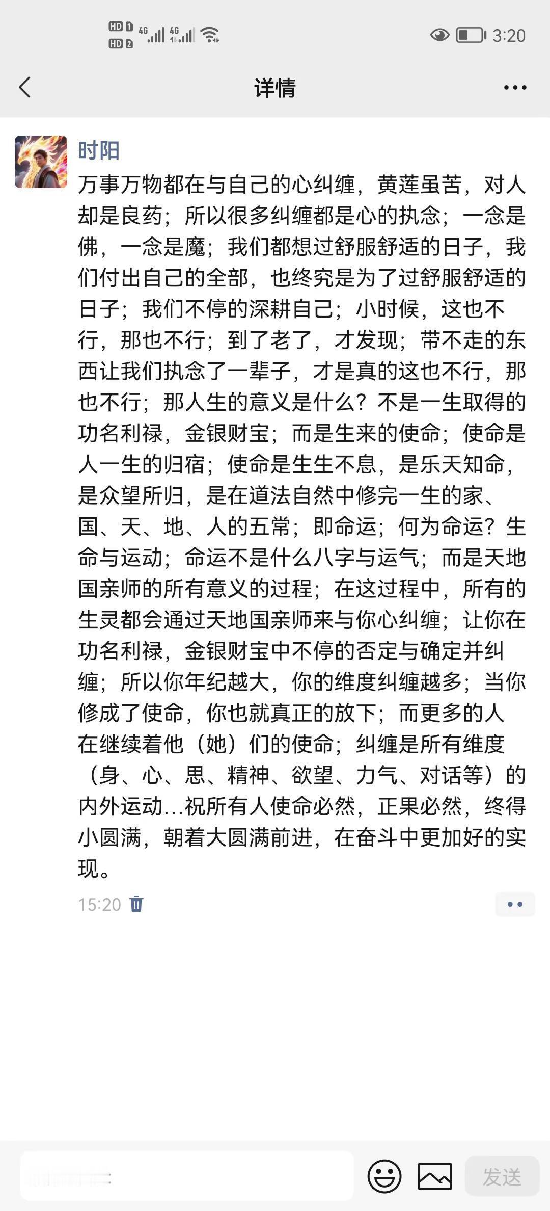 文学互动 谨以此文 真实文字故事 文字故事系列 文笔吐槽