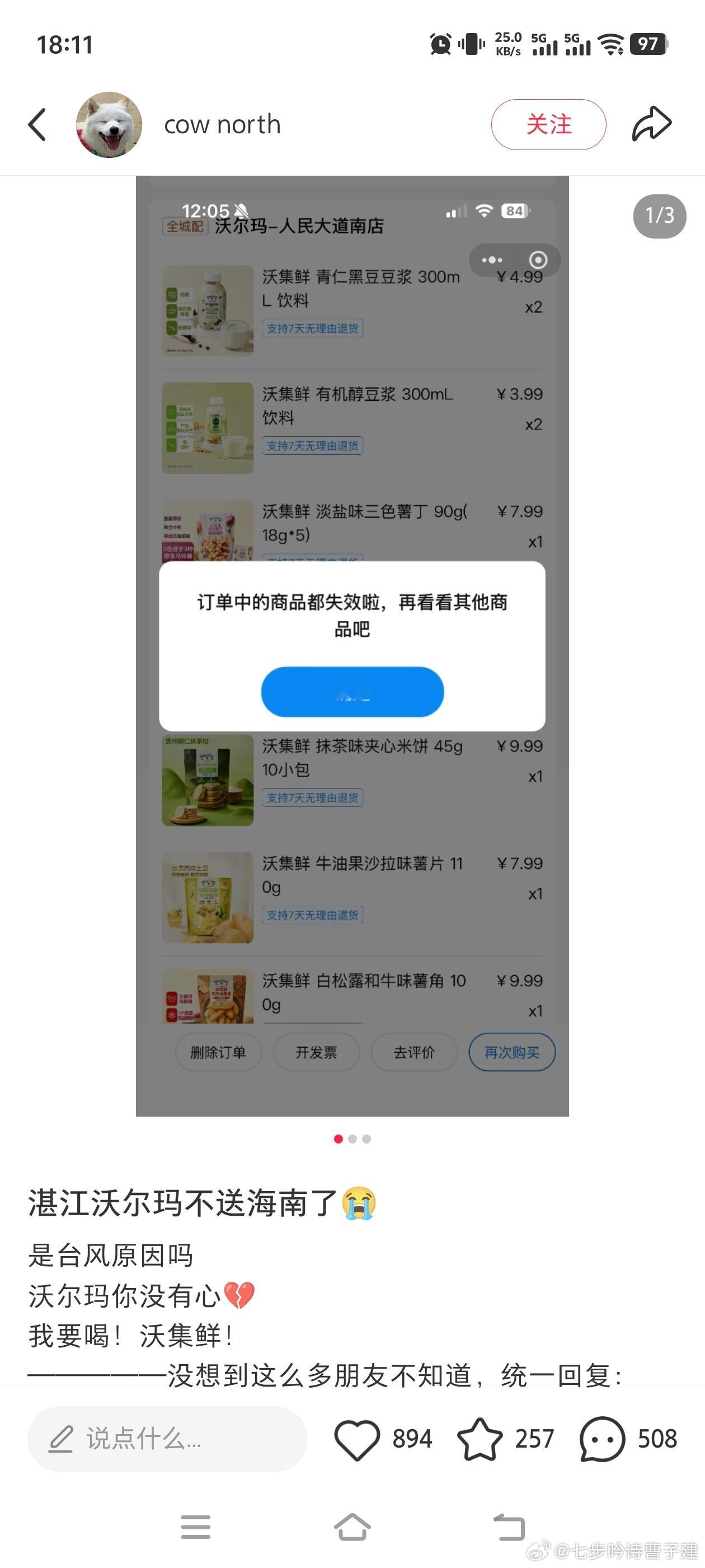 啊？湛江沃尔玛还有跨海配送的吗？以前海南省这么大居然没有沃尔玛吗？ 