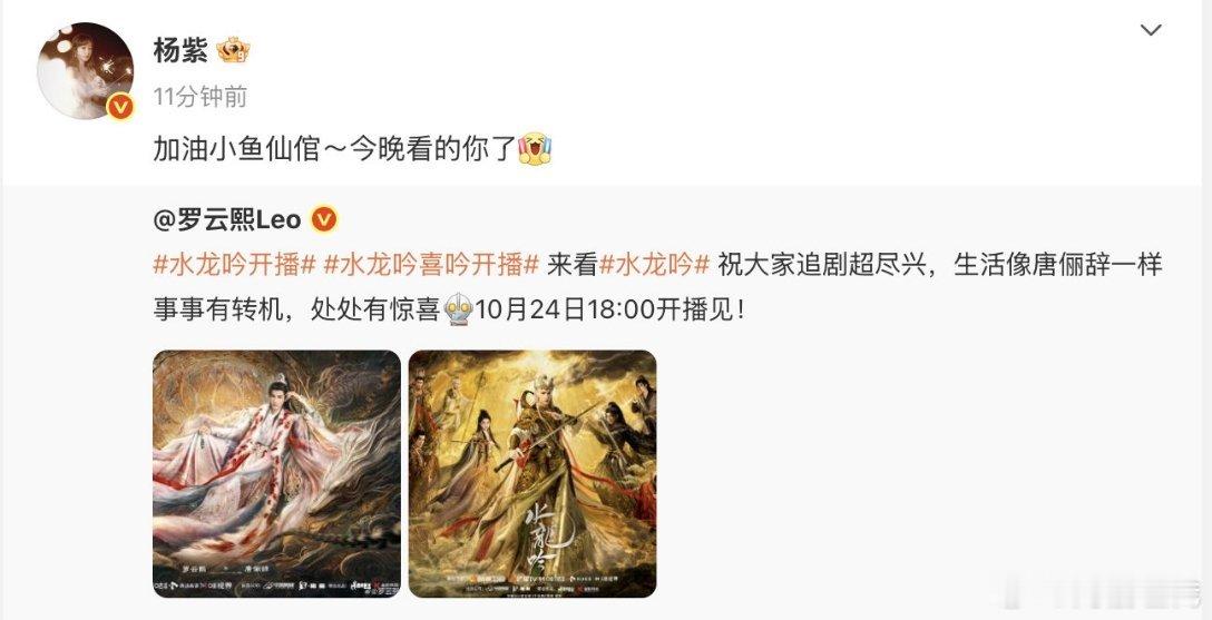 杨紫再叫罗云熙小鱼仙倌是谁梦回香蜜了 最好的锦觅和小鱼仙倌🥲一起来看罗云熙新剧