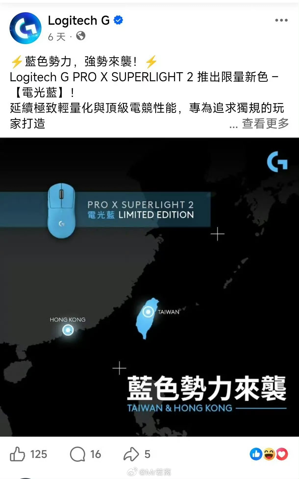 真假？罗技还在作死