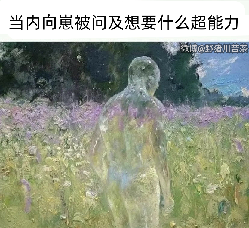 忽视我 