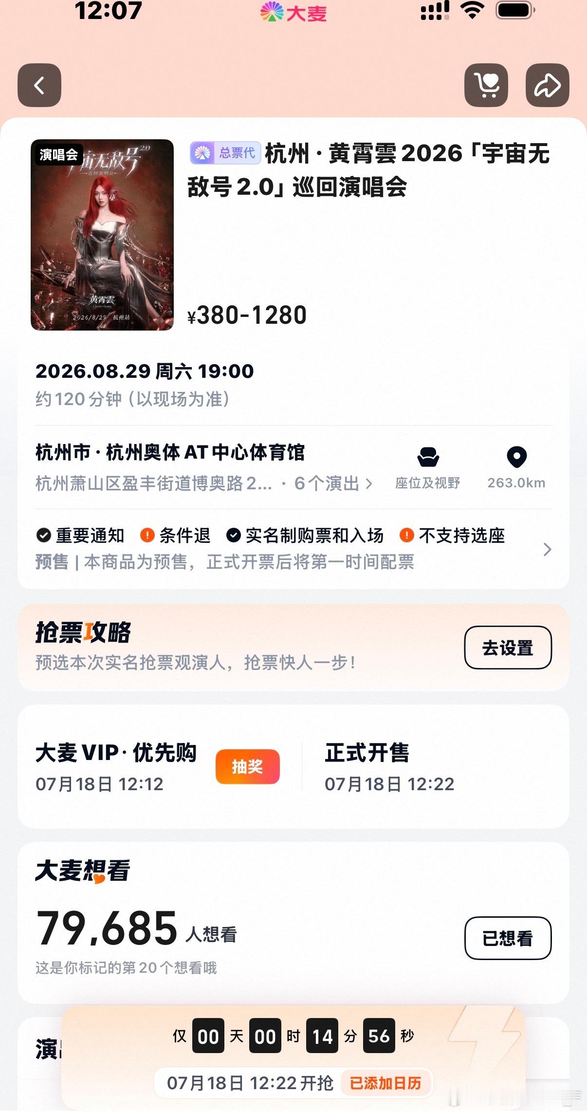 这个歌挺好听的 可以一起来 地点杭州 