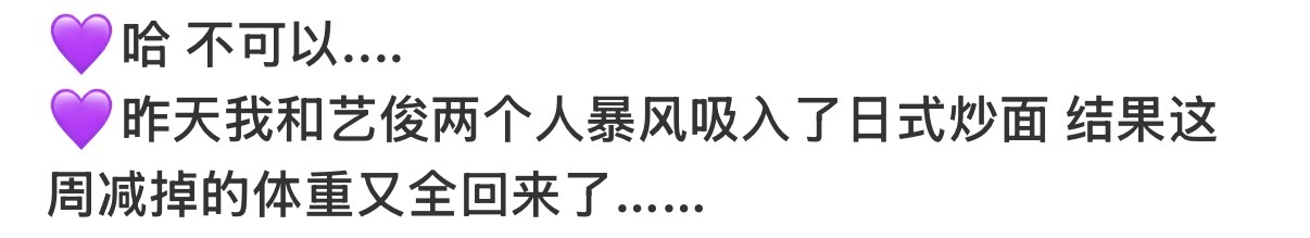 有没有一种感觉就是总是很担心吃饭问题所以两个人决定饮食完全一致 你不吃我也不吃你