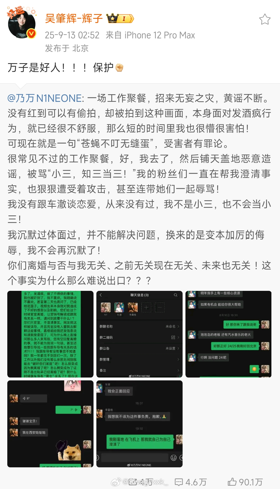 持续有Rapper为乃万发声！目前派克特、鱼头、Kigga、杨和苏、河南说唱之神