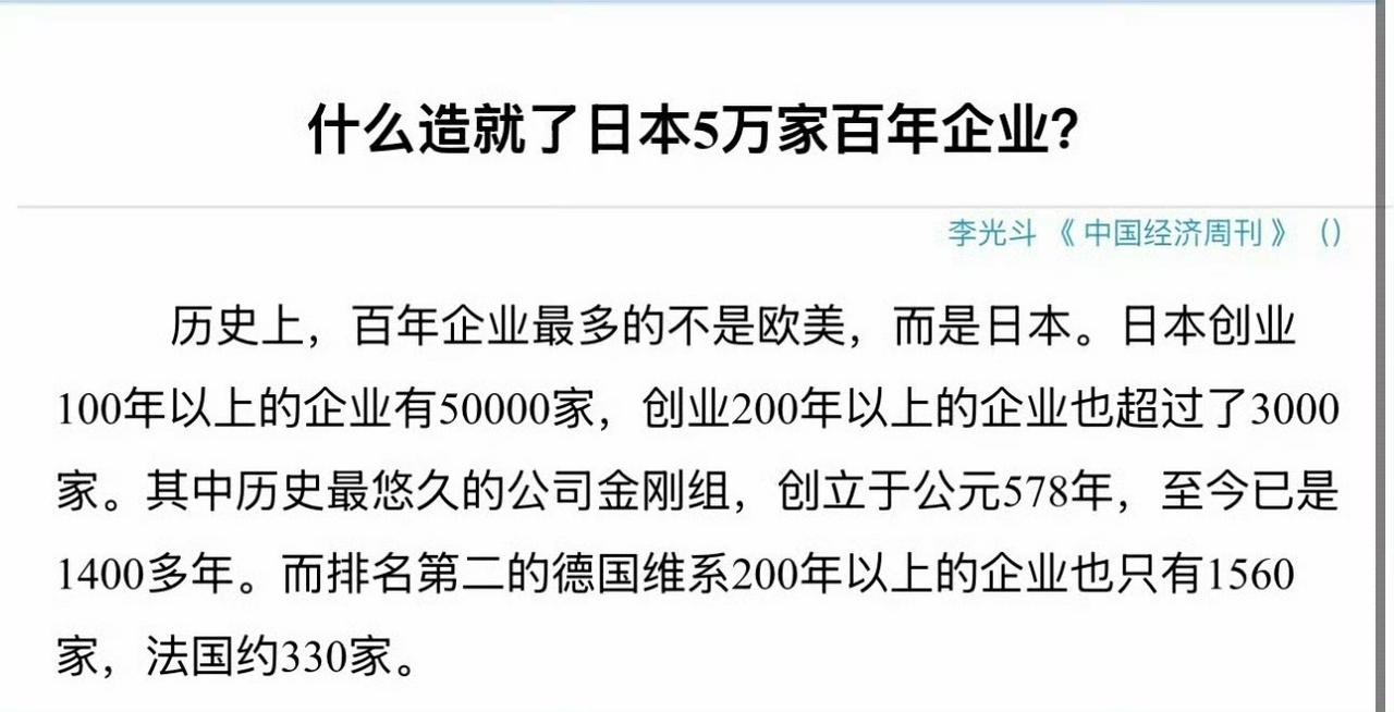 关于这个问题，有网友说，是天皇体系传承的结果，不换朝代只换政府，积存的东西自然会