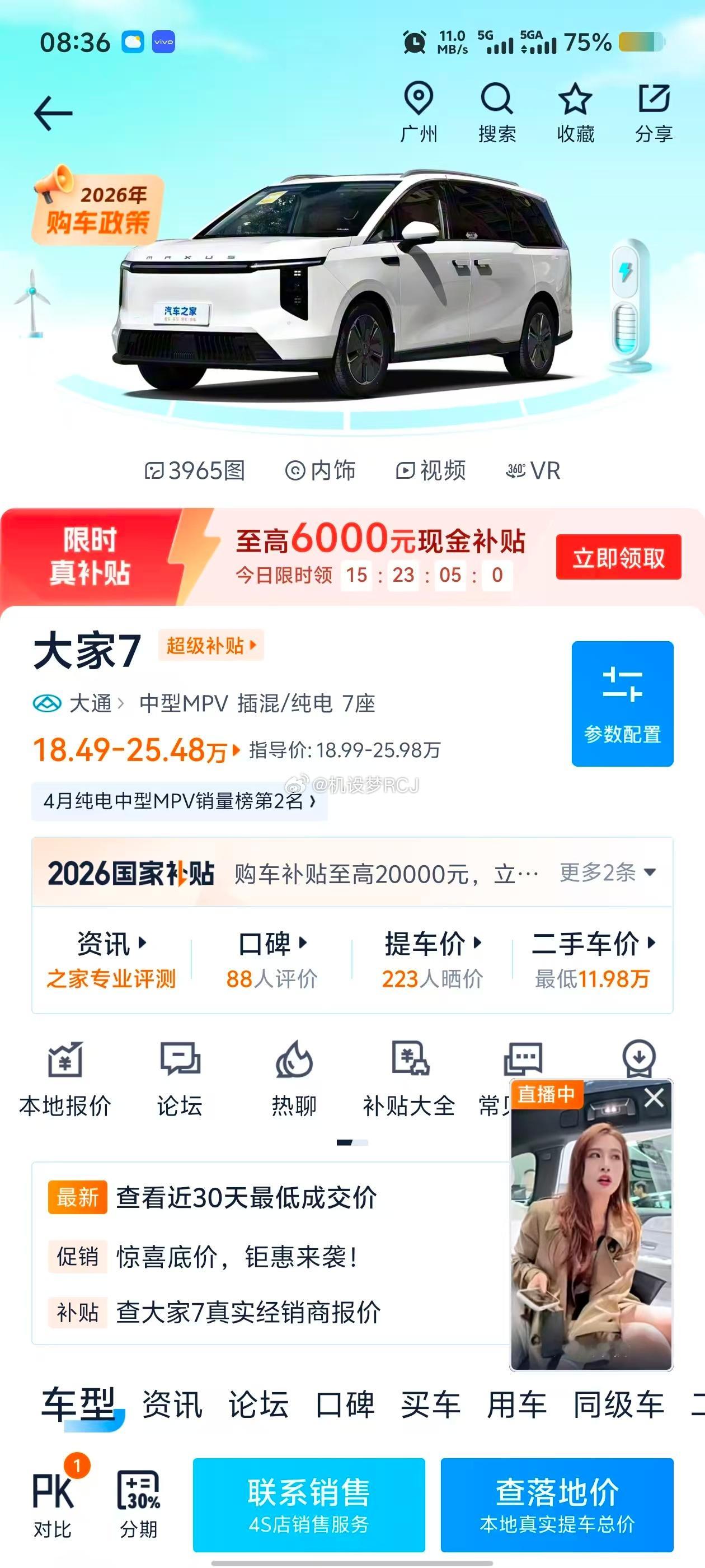 朋友发我看。笑孕群友们。。。大家7，在粤语文化地区开出去一定很帅吧不行，笑得停不