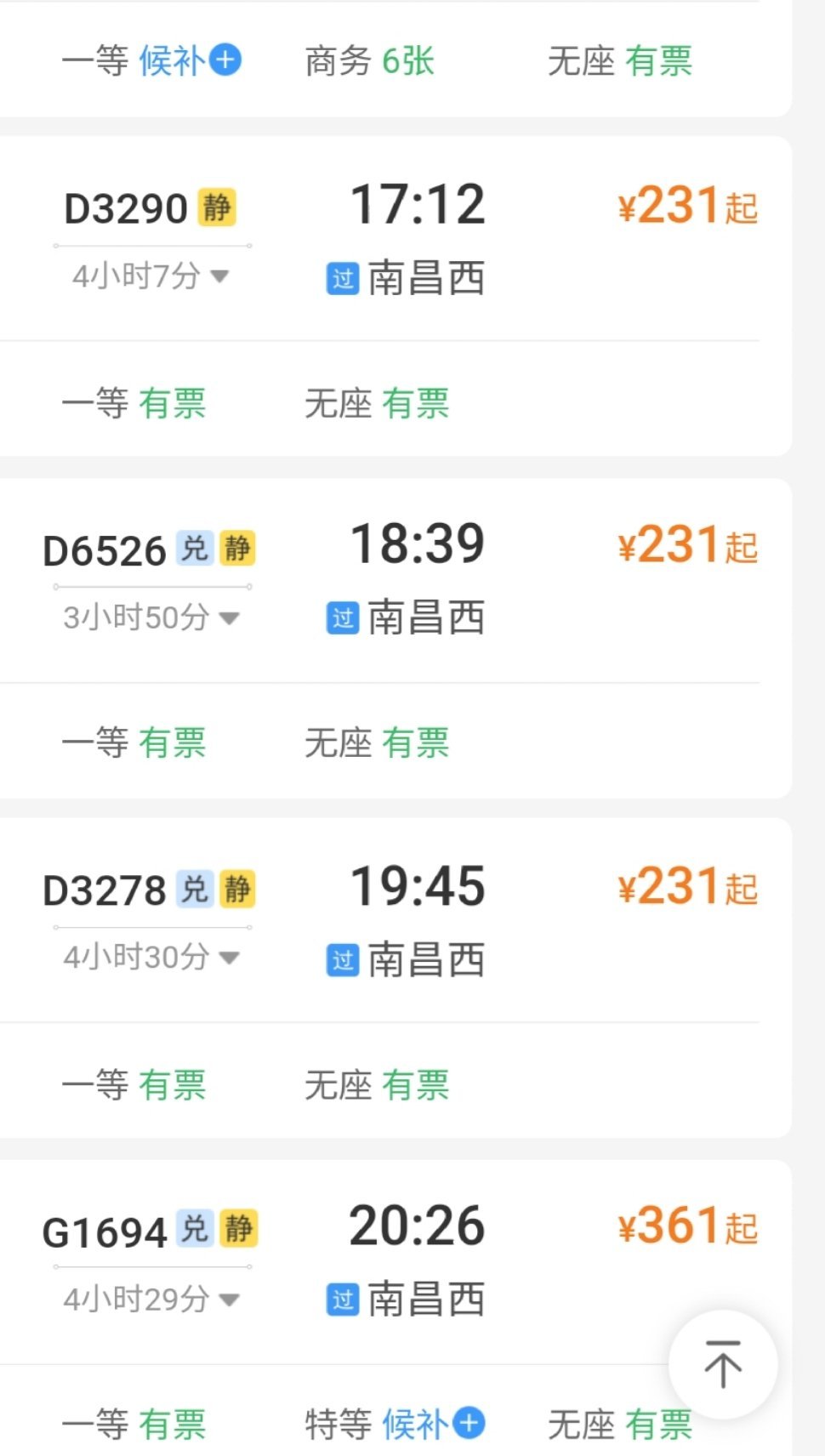 南昌真比上海好多了 而且南昌还能日夜排还能有应援吧 