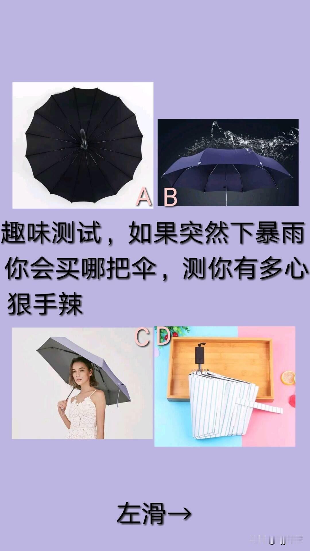 品鉴25万级智己LS8旗舰实力趣味测试，如果突然下暴雨你会买哪把伞，测你有多心狠