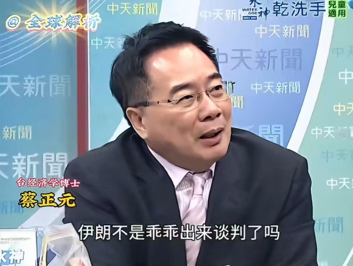 台湾的蔡正元博士对近期美国的对委内瑞拉和伊朗问题进行了类比和剖析。
他说特朗普在