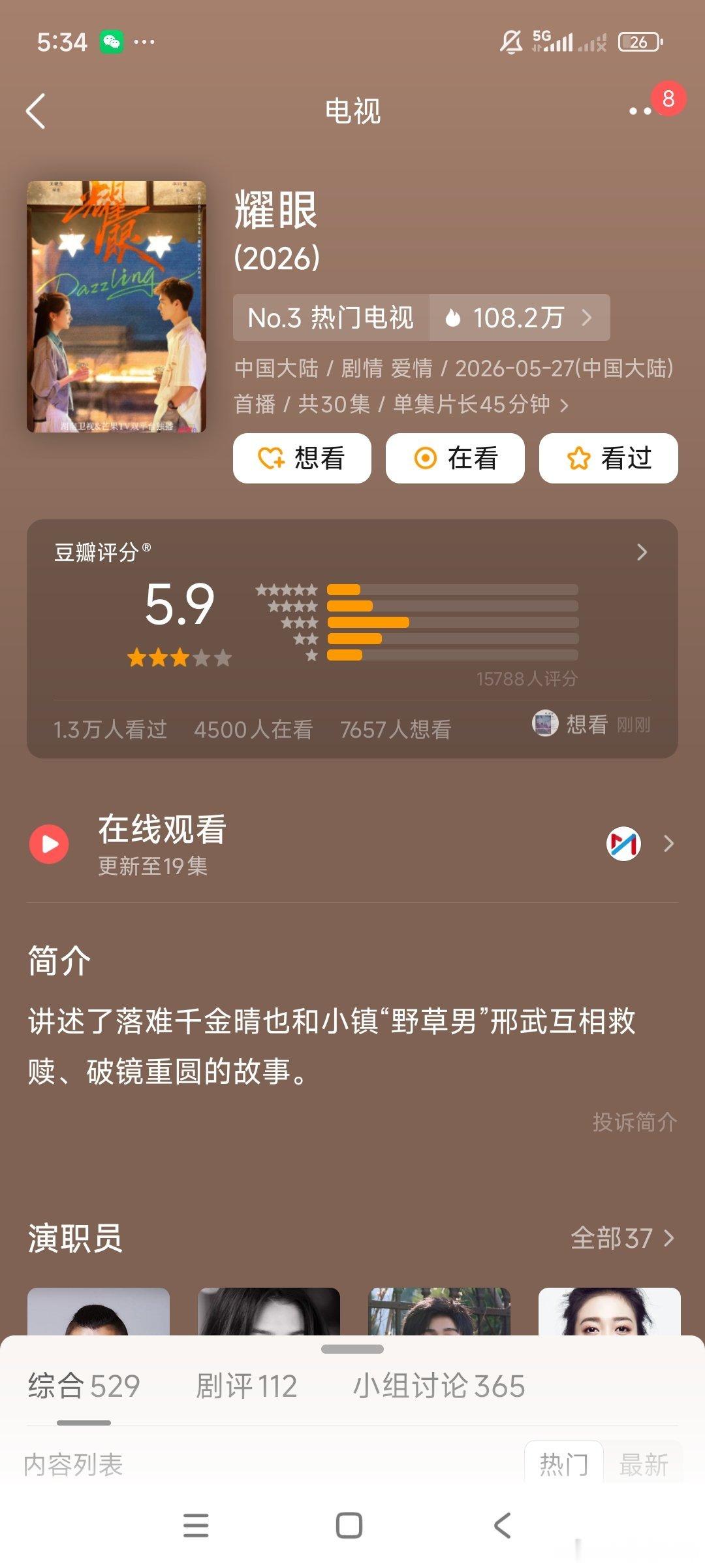 锦绣安宁和耀眼都是D型分布，几万人打分，很正常的分型，说不上团建