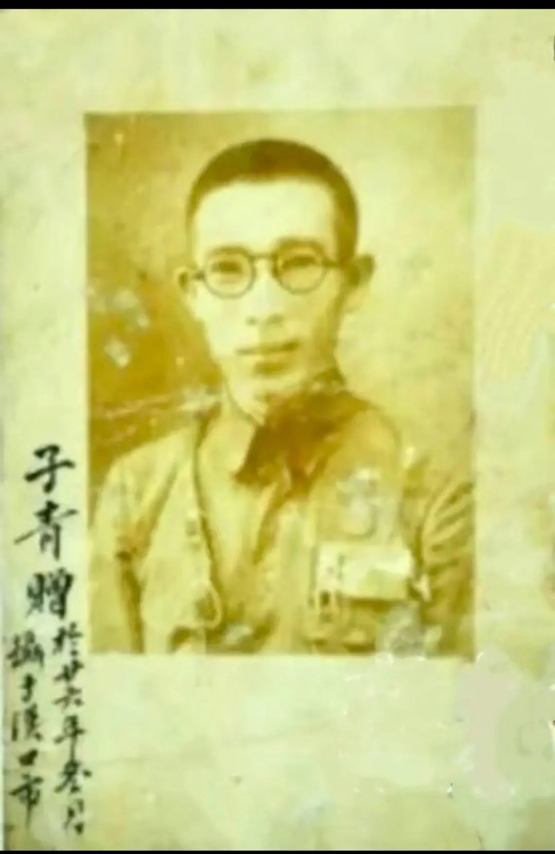 抗日先烈。姚子青（1909-1937），广东平远。1929年毕业于“黄...