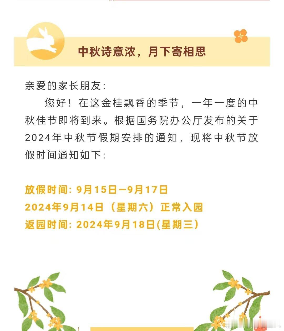 #调休#调休是哪个神人想出来的，放三天补一天，还有两天本来就是星期六星期天[挖鼻