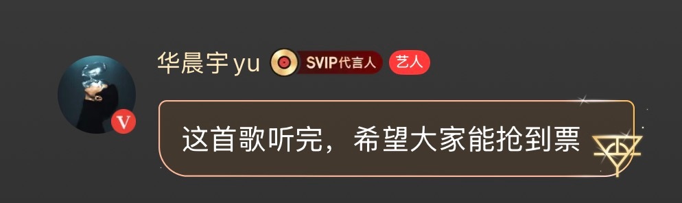谢谢华神的祝福 ​​​