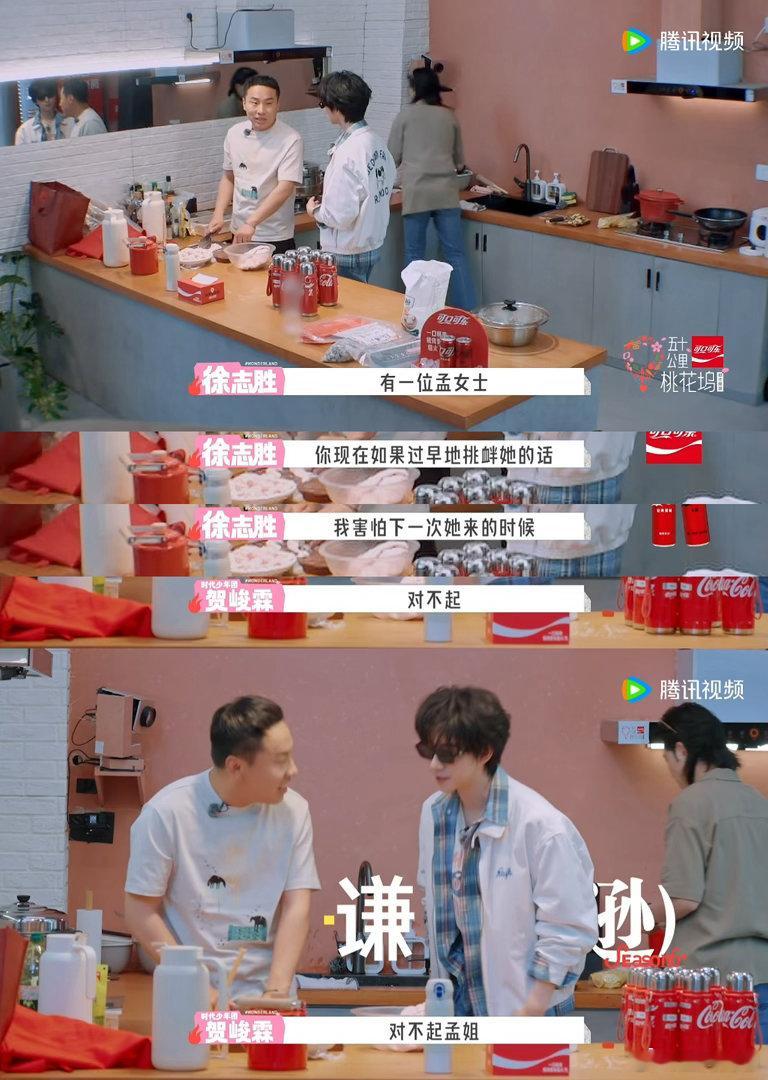 孟子义盯上贺峻霖的桃花币了徐志胜妥妥坞内情报中转站，提前把贺峻霖所有家底全部透露