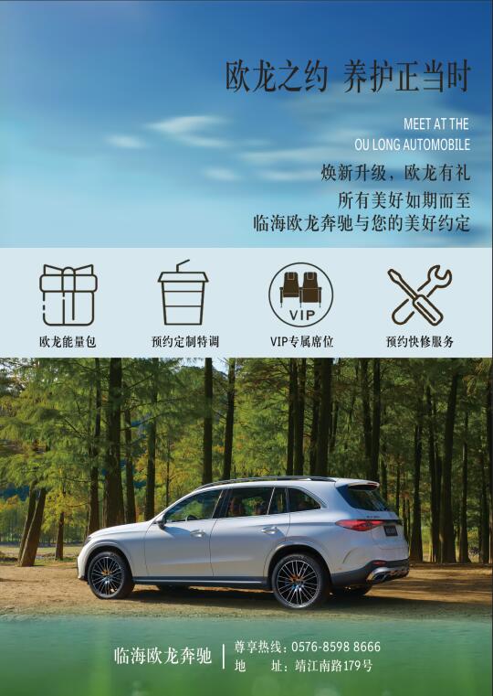 欧龙之约 养护当时欧龙宠粉嘉年华