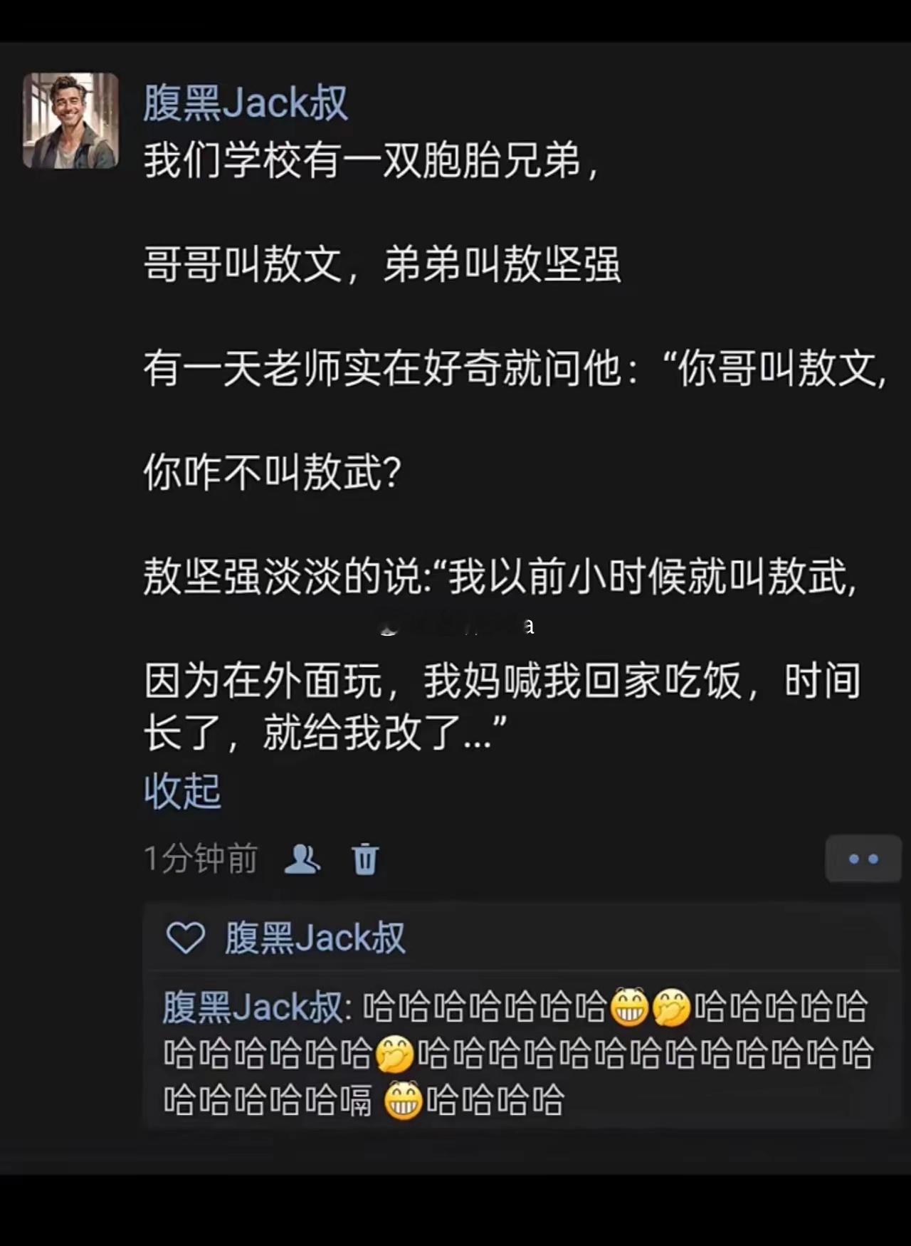 敖武=嗷呜[哆啦A梦害怕] 